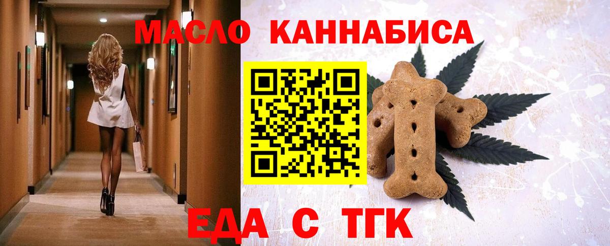 Cannafood марихуана Оренбург