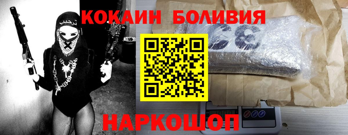 Кокаин Колумбийский Оренбург