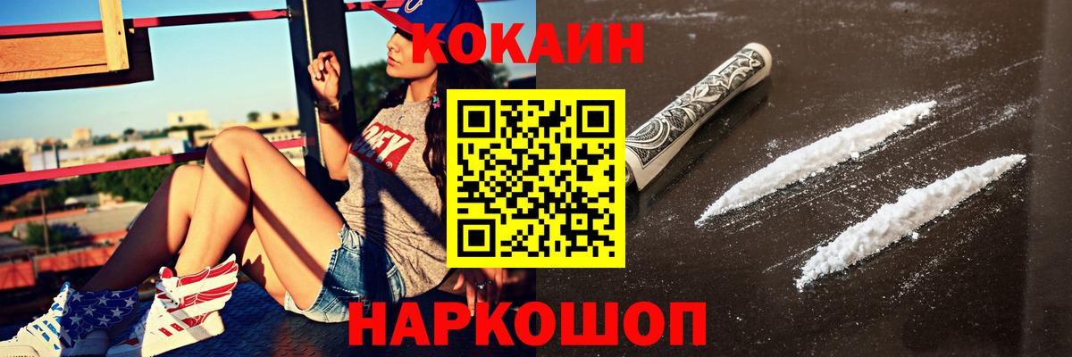 COCAIN  Кокаин VHQ  Вход с VPN  Оренбург  КОКАИН FishScale 