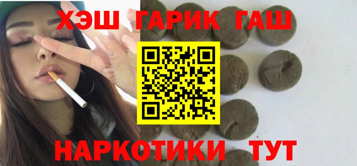 Гашиш гашик Оренбург