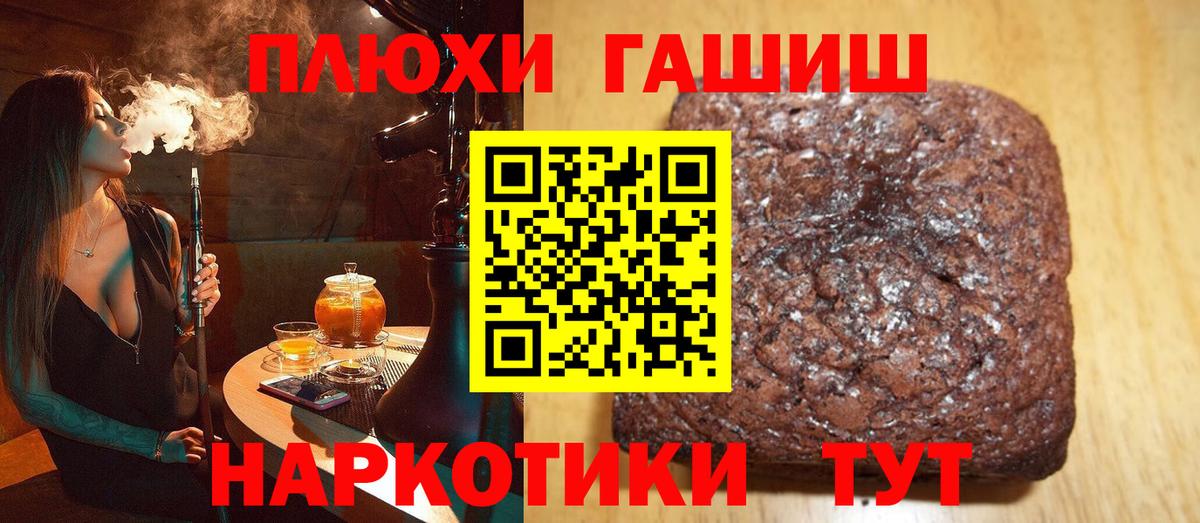 ГАШ Premium  магазин    ГАШИШ  Оренбург  Вход с VPN 