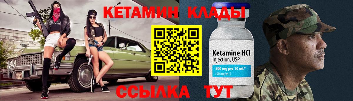 Кетамин ketamine Оренбург
