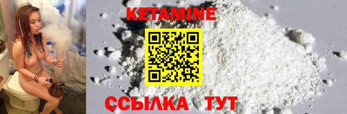 Кетамин ketamine  КЕТАМИН VHQ  Оренбург  mega ссылки  Вход с VPN 
