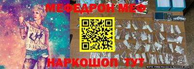 мефедрон VHQ Пенза