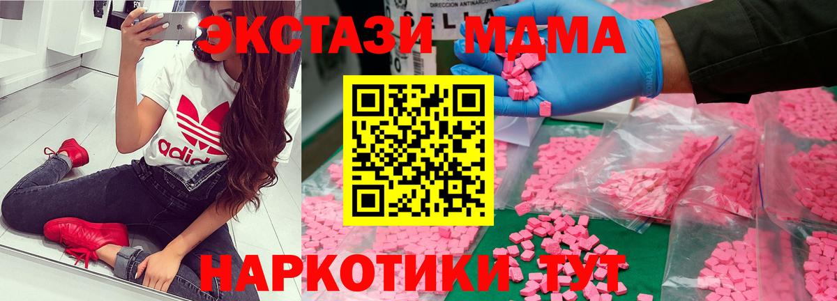 MDMA  MDMA Molly  Вход с VPN  Оренбург 