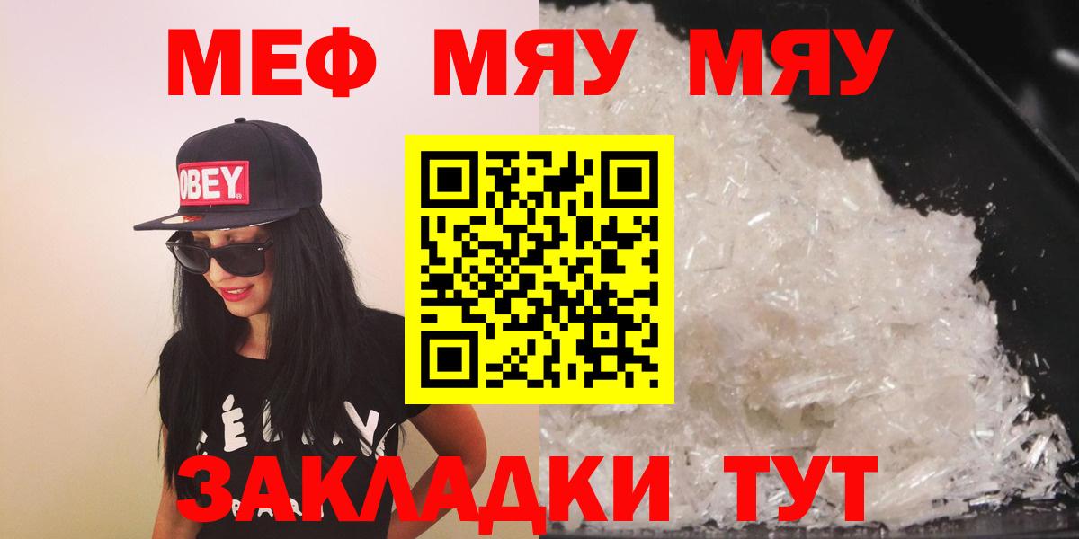 Мефедрон мука Оренбург