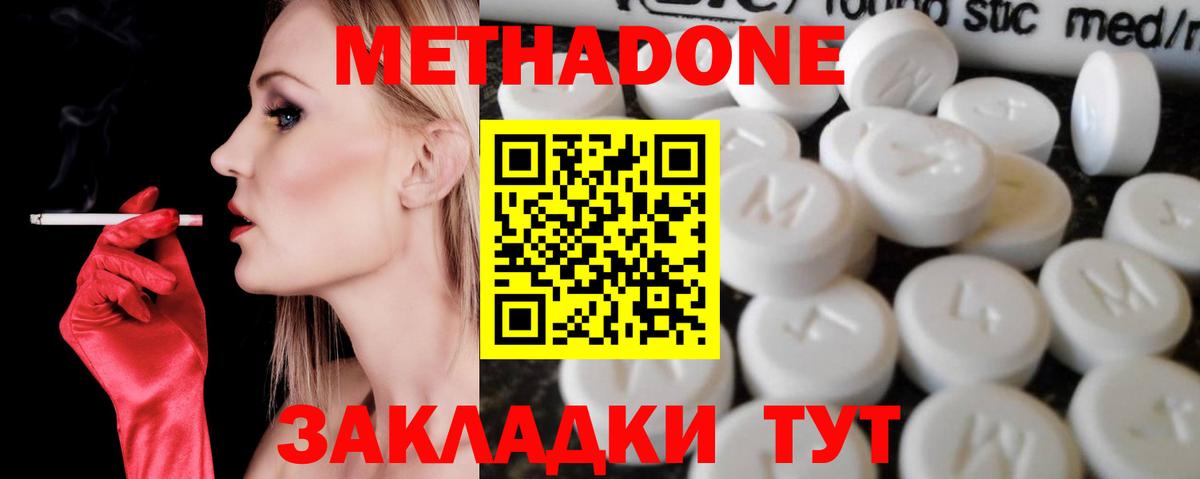 Оренбург  Метадон кристалл  Вход с VPN  Метадон кристалл 