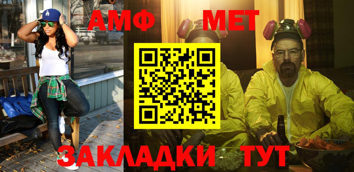 Оренбург  МЕТАМФЕТАМИН пудра  Вход с VPN 