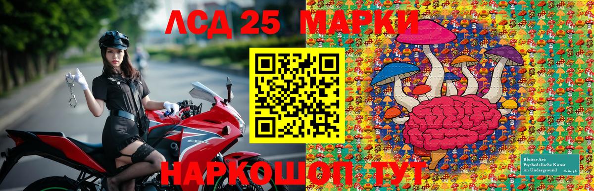 Оренбург  Марки NBOMe 1,8мг  Наркотические марки  Вход с VPN 