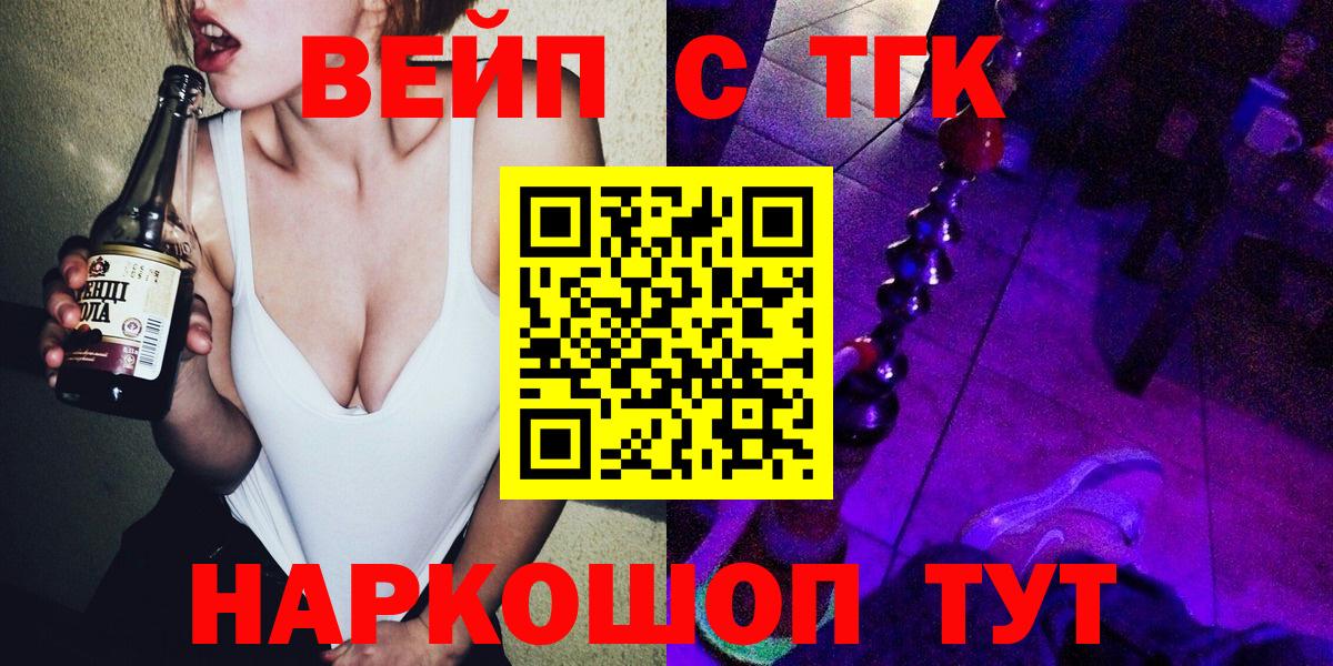 купить  цена  Вход с VPN  Оренбург  Дистиллят ТГК жижа 