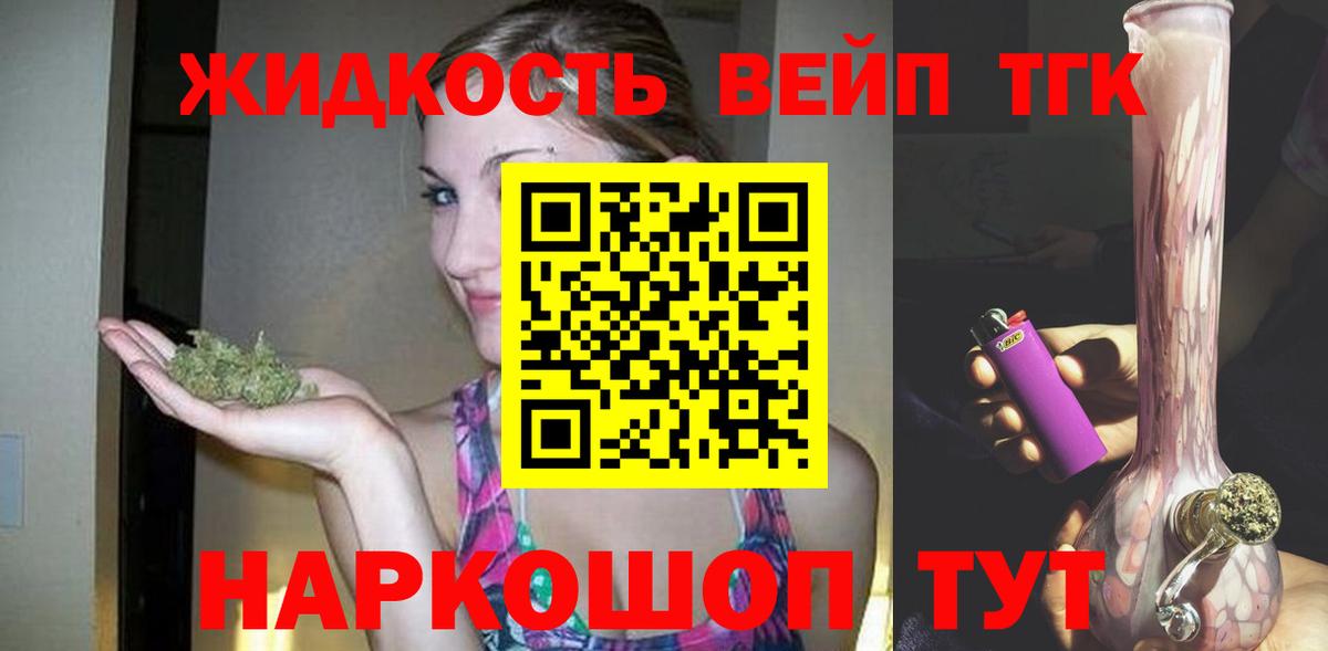 ТГК Wax Оренбург