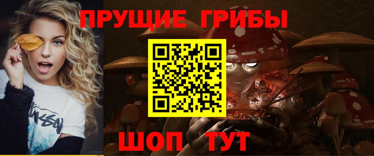 Галлюциногенные грибы мухоморы Оренбург